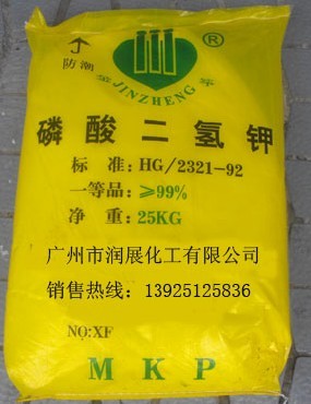 磷酸二氢钾